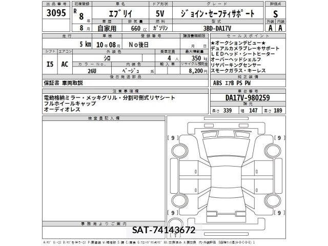Suzuki EVERY 2026 8928119-2