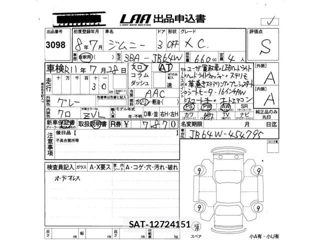 Suzuki JIMNY 2026 8679685-2