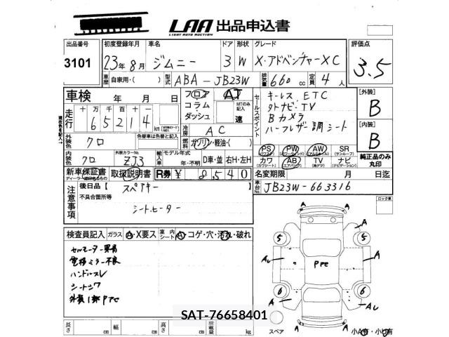 Suzuki JIMNY 2011 8679686-2