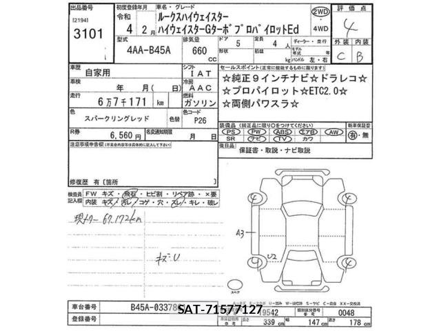 Nissan ROOX 2022 8724083-2