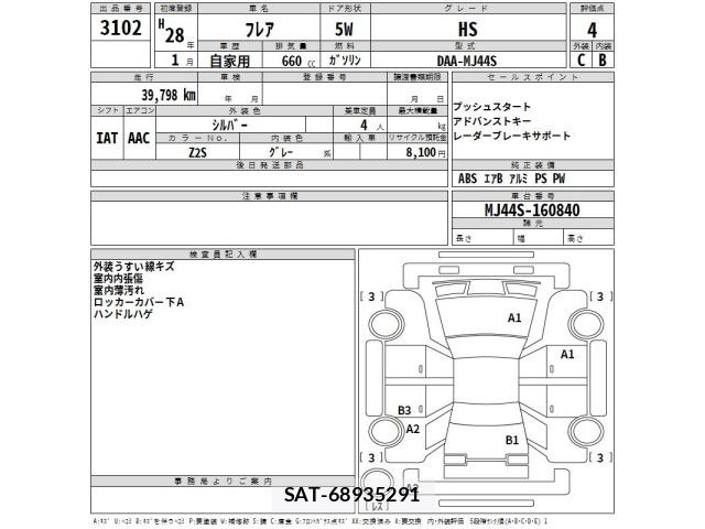 Mazda FLAIR 2016 8862888-2