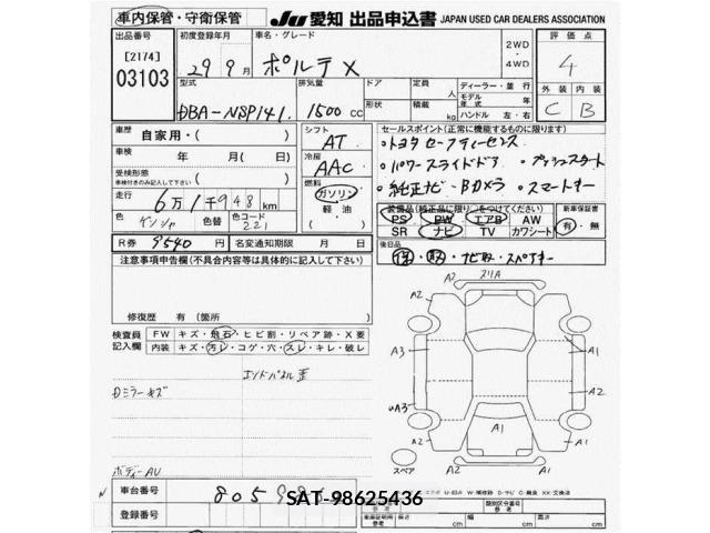 Toyota PORTE 2017 8861998-2