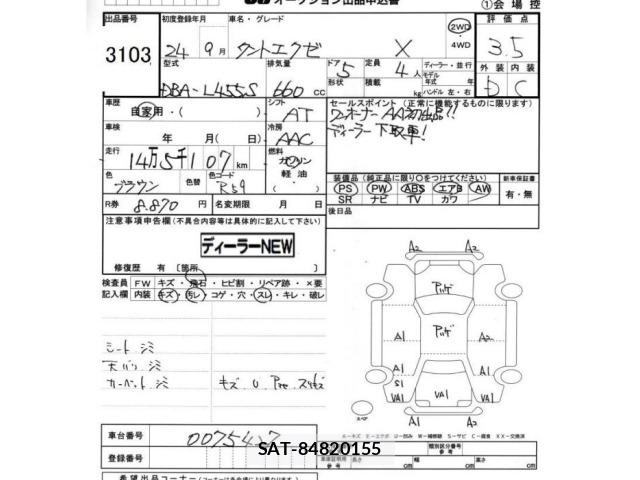 Daihatsu TANTO EXE 2012 8824305-2