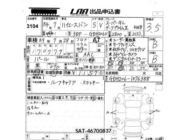 Toyota HIACE VAN 2022 8677658-2