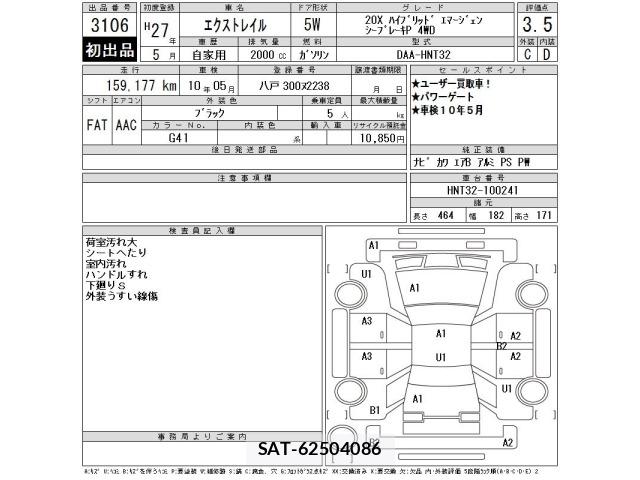 Nissan X-TRAIL 2015 8762938-2