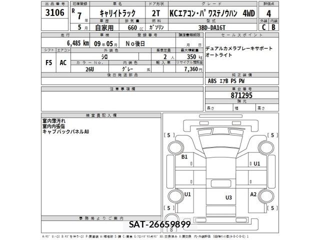 Suzuki CARRY TRUCK 2025 8679752-2