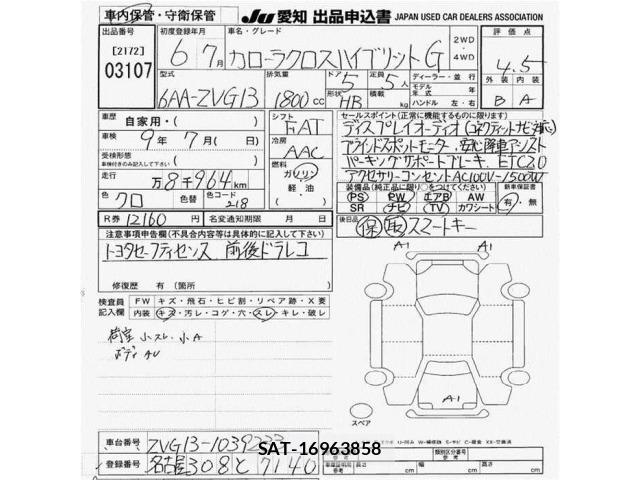 Toyota COROLLA CROSS 2024 8693174-2