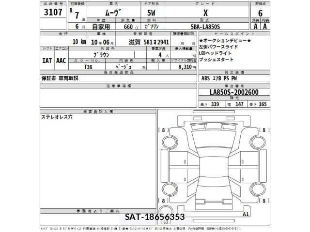 Daihatsu MOVE 2025 8858160-2