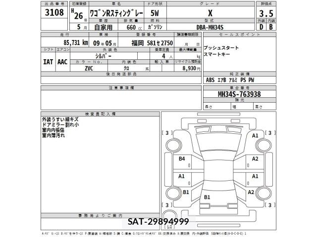 Suzuki WAGON R 2014 8919944-2