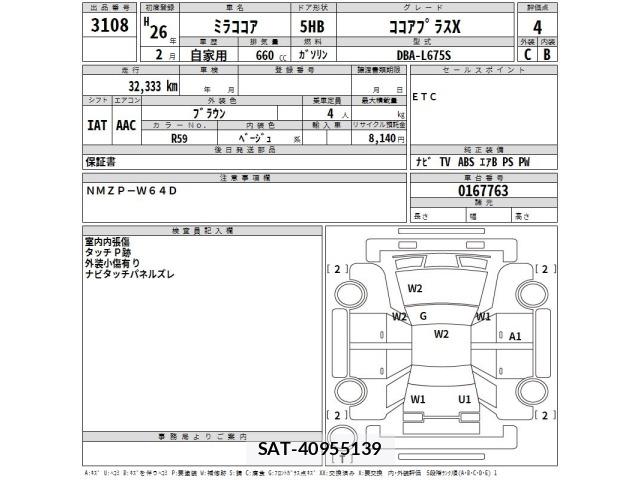 Daihatsu MIRA COCOA 2014 8678022-2