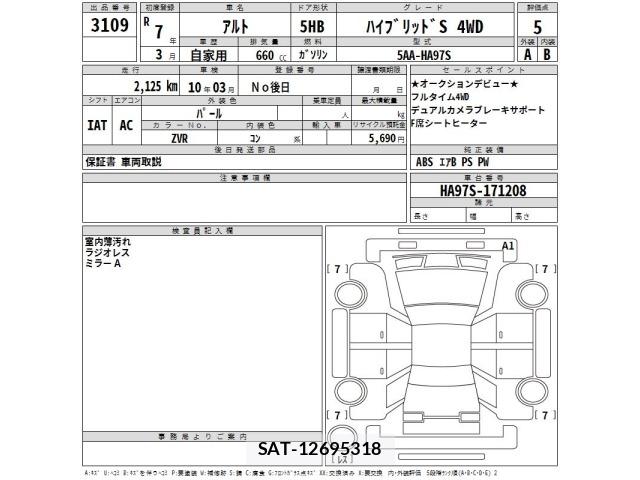 Suzuki ALTO 2025 8853742-2