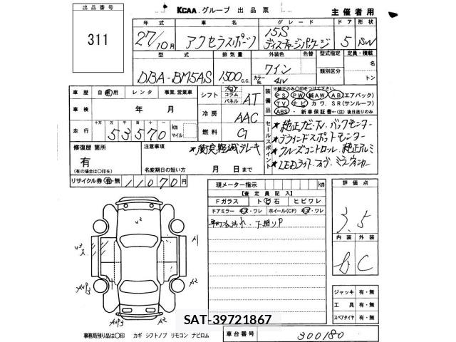 Mazda AXELA 2015 8864432-2