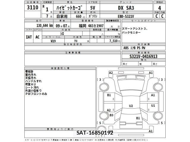 Daihatsu HIJET VAN 2019 8858368-2