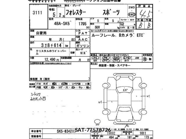 Subaru FORESTER 2023 8689439-2