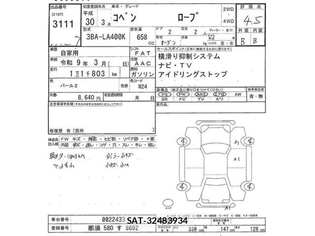 Daihatsu COPEN 2018 8932759-2