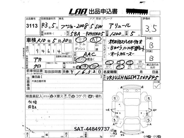 Peugeot 2008 2021 8862098-2