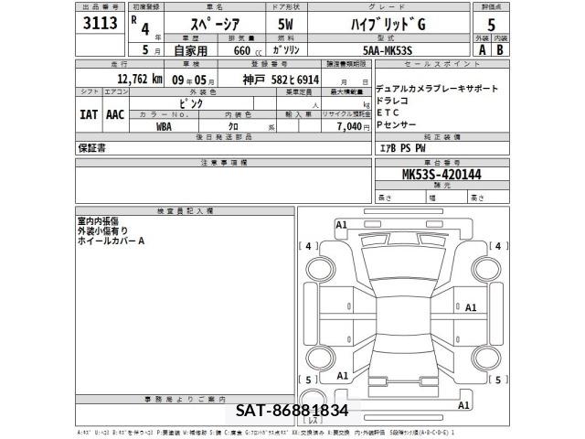 Suzuki SPACIA 2022 8913325-2