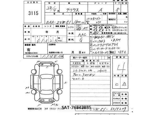 Toyota PRIUS 2016 8911332-2