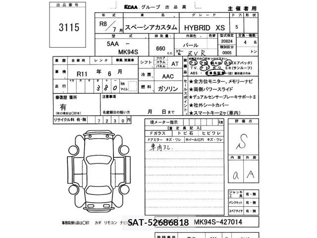 Suzuki SPACIA 2026 8719218-2