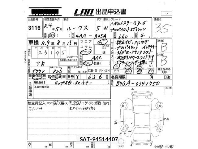 Nissan ROOX 2022 8724122-2