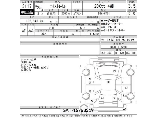 Nissan X-TRAIL 2013 8926195-2