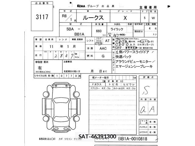 Nissan ROOX 2026 8823417-2