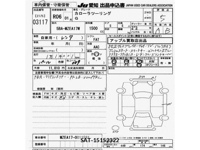 Toyota COROLLA TOURING 2024 8909579-2