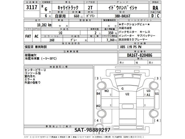 Suzuki CARRY TRUCK 2024 8679733-2