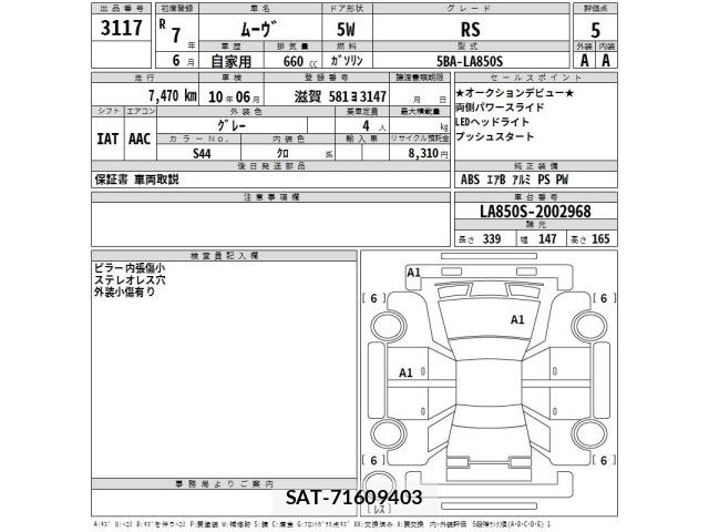 Daihatsu MOVE 2025 8858161-2