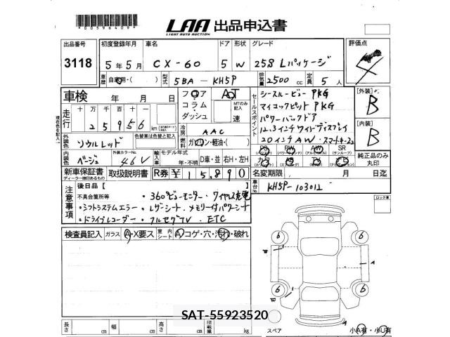 Mazda CX-60 2023 8747296-2