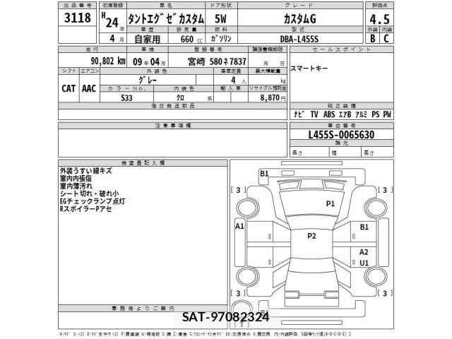 Daihatsu TANTO EXE 2012 8932260-2