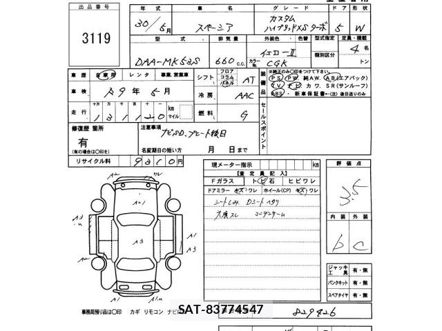 Suzuki SPACIA 2018 8913274-2
