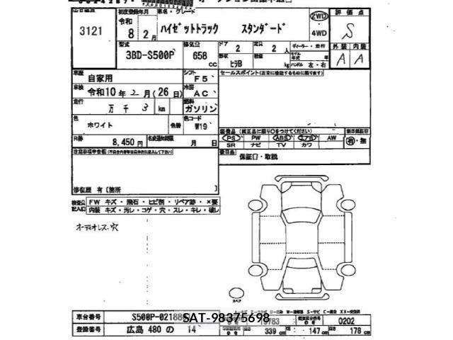 Daihatsu HIJET TRUCK 2026 8708782-2