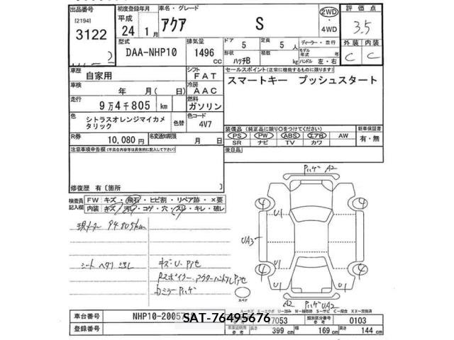 Toyota AQUA 2012 8705878-2