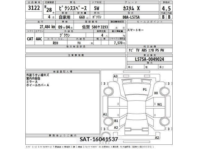 Toyota PIXIS SPACE 2016 8907327-2