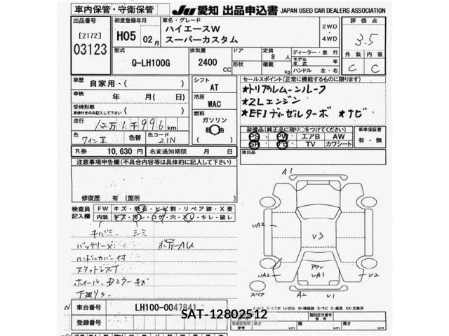Toyota HIACE WAGON 1993 8701491-2