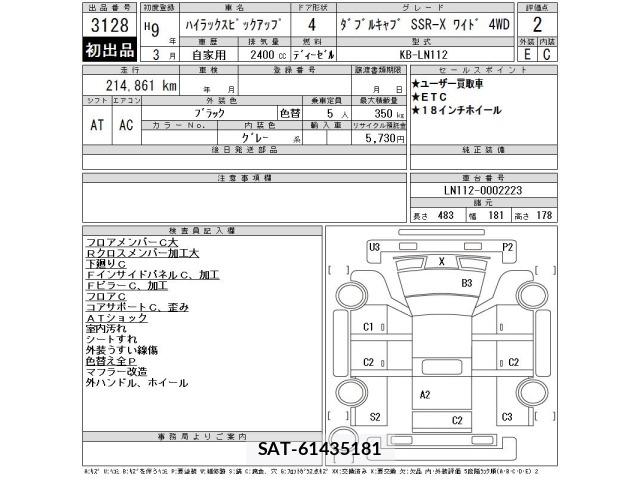 Toyota HILUX 1997 8682794-2