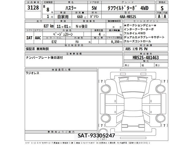 Suzuki HUSTLER 2026 8689577-2