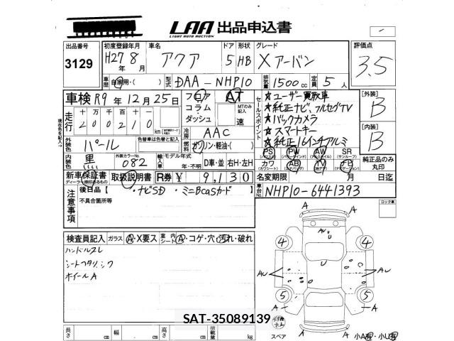 Toyota AQUA 2015 8949869-2