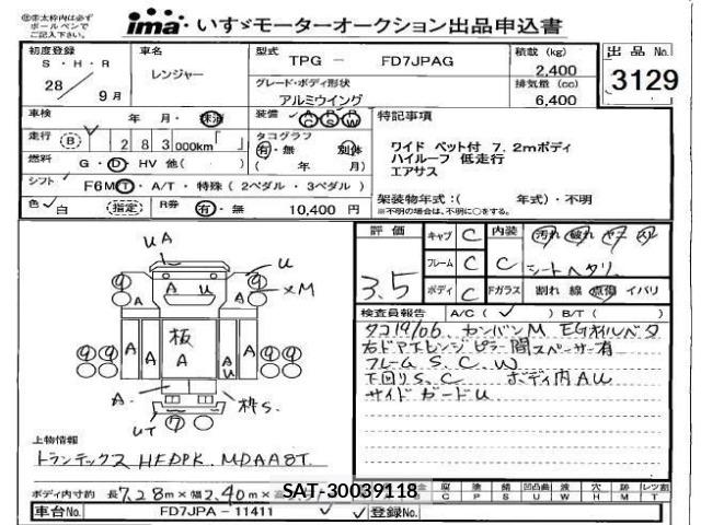 Hino RANGER 2016 8758607-2