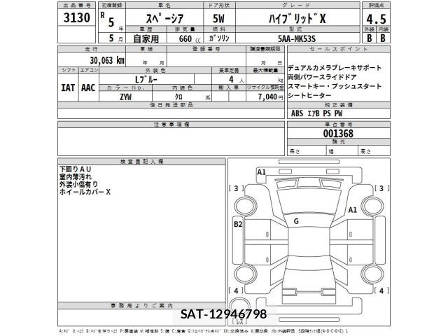 Suzuki SPACIA 2023 8913326-2