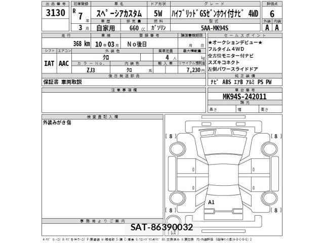 Suzuki SPACIA 2025 8678780-2