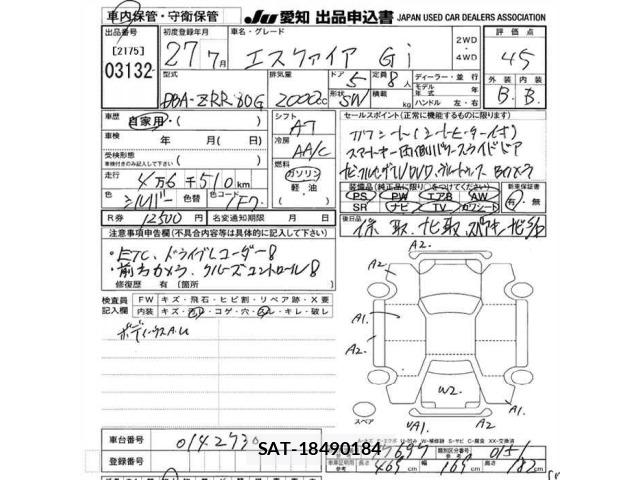 Toyota ESQUIRE 2015 8908395-2