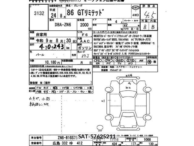 Toyota 86 2012 8705959-2