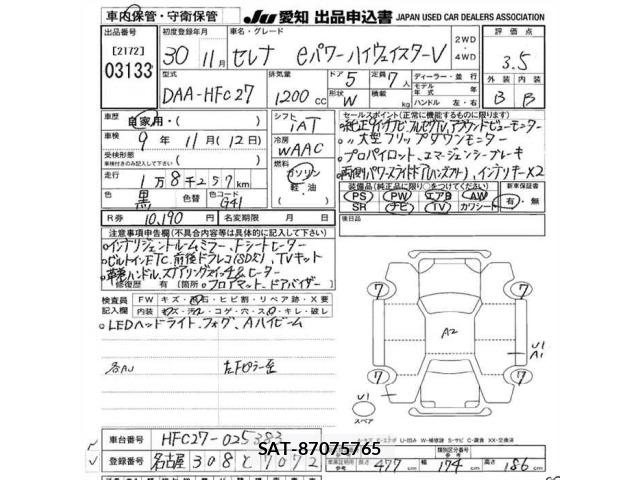 Nissan SERENA 2018 8693061-2