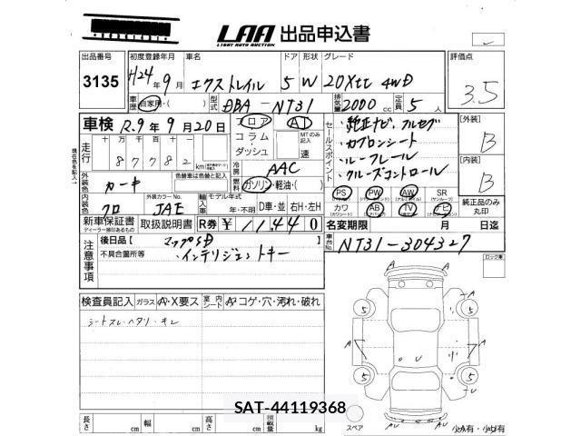 Nissan X-TRAIL 2012 8762908-2