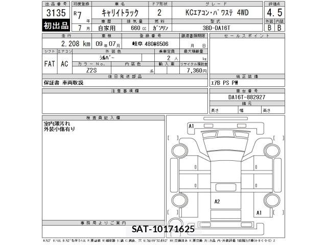 Suzuki CARRY TRUCK 2025 8697710-2