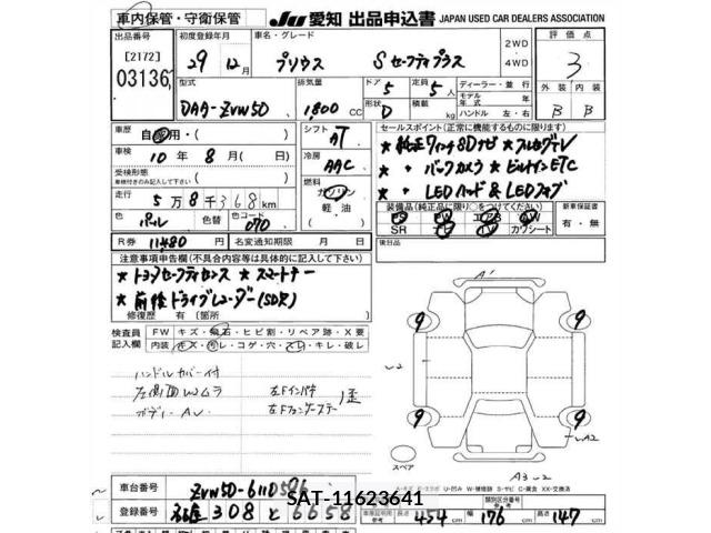 Toyota PRIUS 2017 8691716-2
