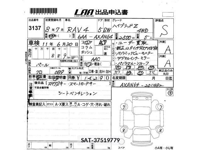 Toyota RAV4 2026 8680668-2