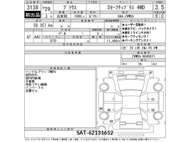 Toyota PRIUS 2017 8691695-2